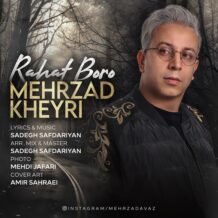 دانلود آهنگ جدید مهرزاد خیری به نام راحت برو